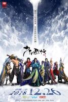 少年歌行-电视剧全集高清免费在线观看