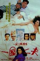 《一妻两夫》免费观看-电影全集-高清完整版