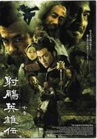 射雕英雄传郭靖的父亲叫什么