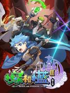 《小蓝》全集云播放