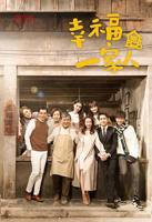 《幸福一家人小龙母亲》HD中字在线观看