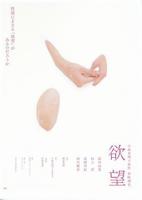 《庄园情史》意大利版讲什么故事