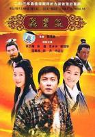 聚宝仙盆