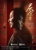 庆余年二皇子是谁