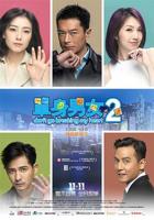 《单身男女2》完整版电视剧在线观看