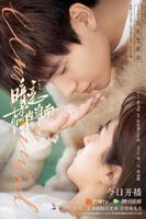 暗恋橘生淮南 电视剧