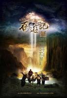 《西游记》免费免费观看