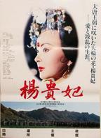 玉薄圃《杨贵妃野史》故事概述